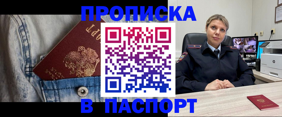 прописка от собственника в Далматово