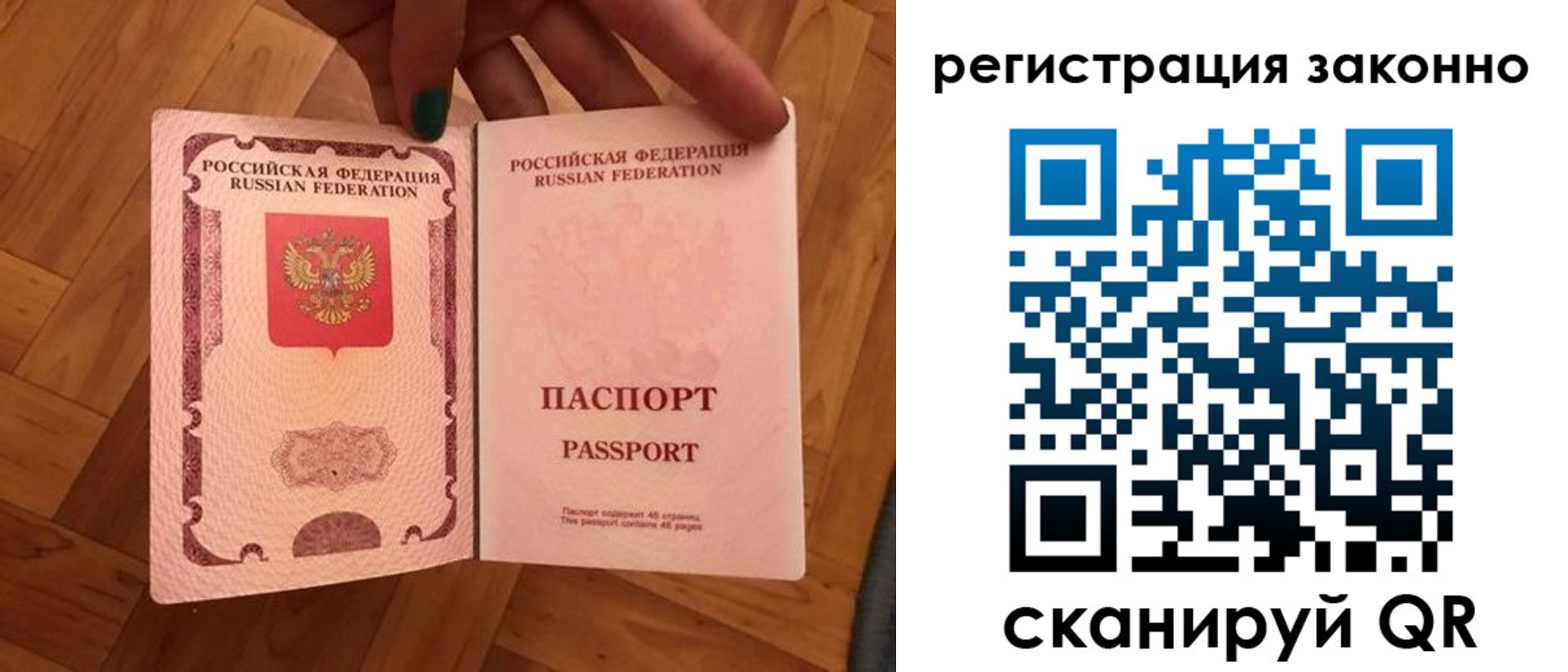 временная регистрация купить в Далматово