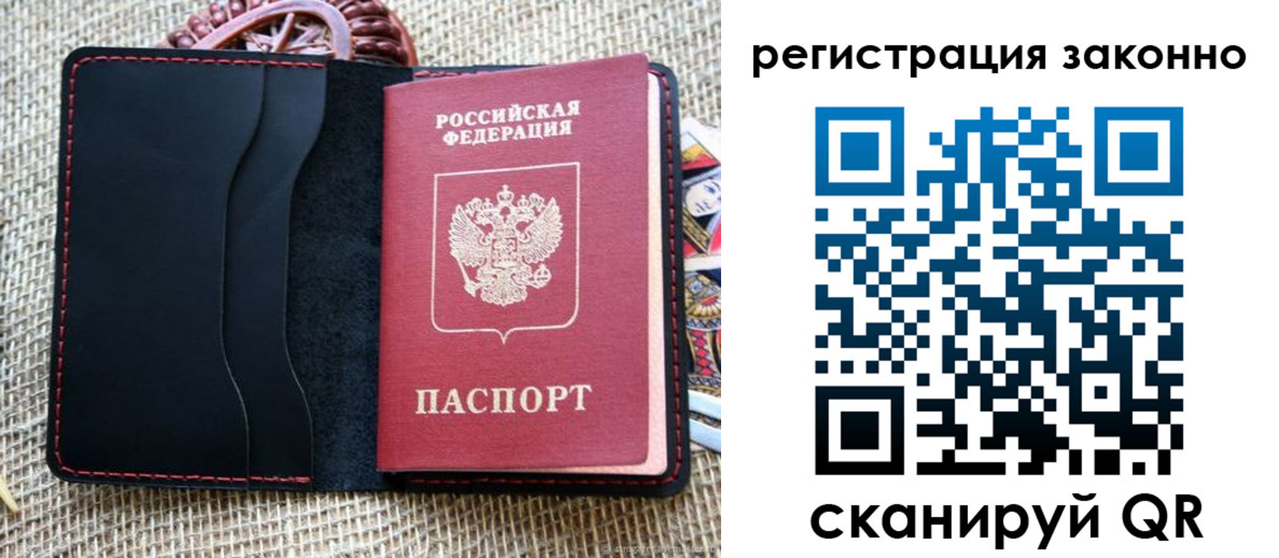 прописка законно в Далматово