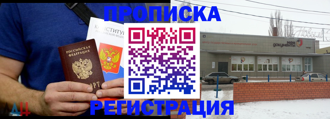 где прописаться в Далматово