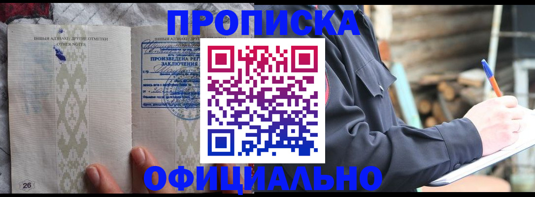 прописка паспорт в Далматово