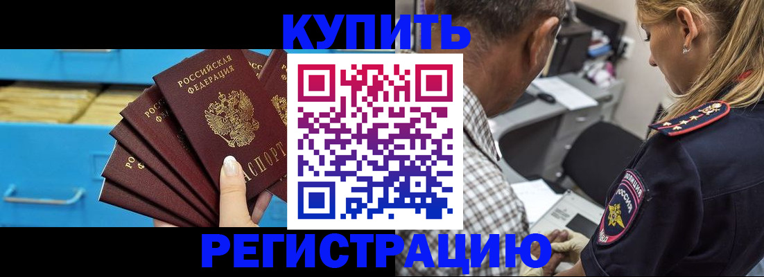 прописка для военкомата в Далматово