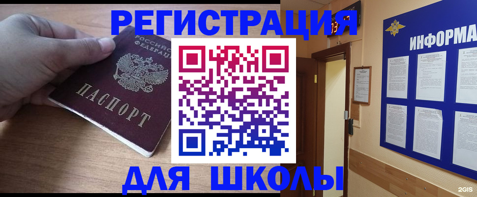 прописка регистрация в Далматово