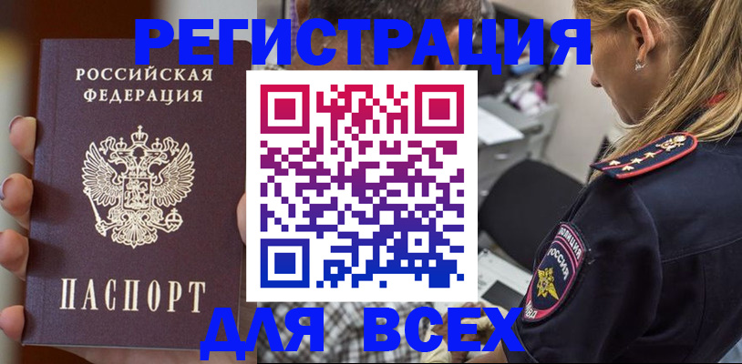 временная регистрация законно в Далматово