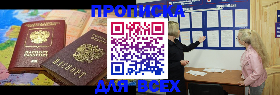 прописка от собственника в Далматово