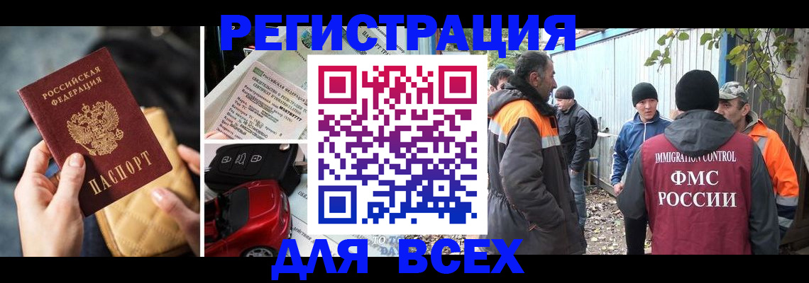 прописка для военкомата в Далматово