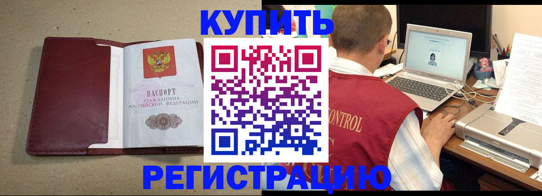 прописка ребенка в Далматово